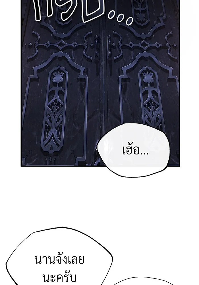 จอมเวทเกิดใหม่ในรอบ 66666 ปี ตอนที่ 97 รูปที่ 127