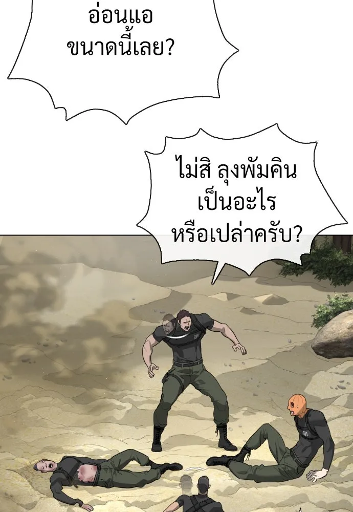 นักฆ่าย้อนวัย ตอนที่ 56 รูปที่ 113