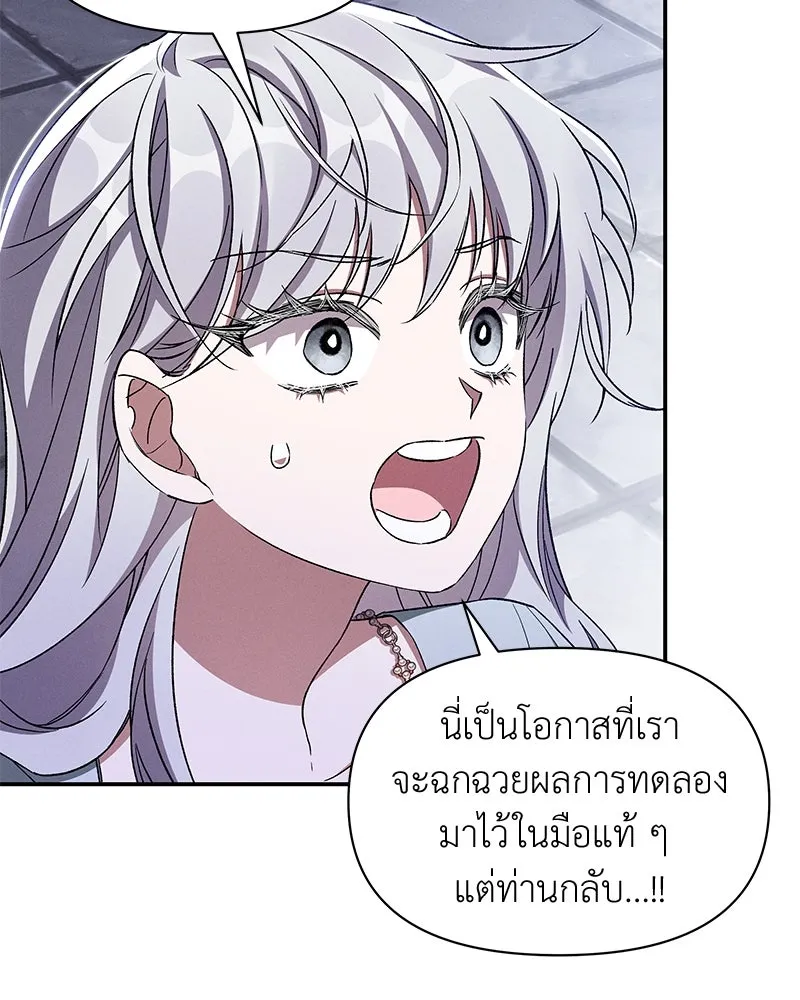 โอ้ ศัตรูที่รัก ตอนที่ 102 รูปที่ 7