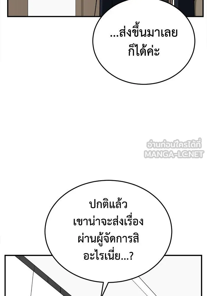 ช่วยเปลี่ยนฉันที ตอนที่ 206. ซีซัน 2 ลาอิมฮยัง 8 รูปที่ 75