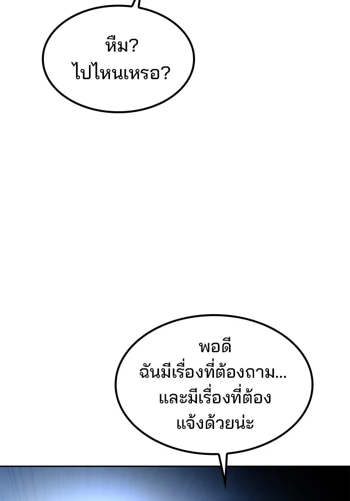 ครัวจอมเวท ตอนที่ 57 รูปที่ 76