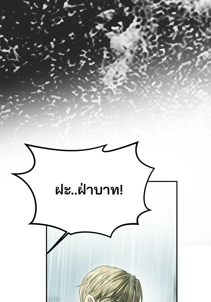 เกมรักจับสามี ตอนที่ 73 รูปที่ 164