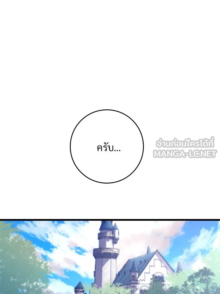 Bring the Love ตอนที่ 124 รูปที่ 24