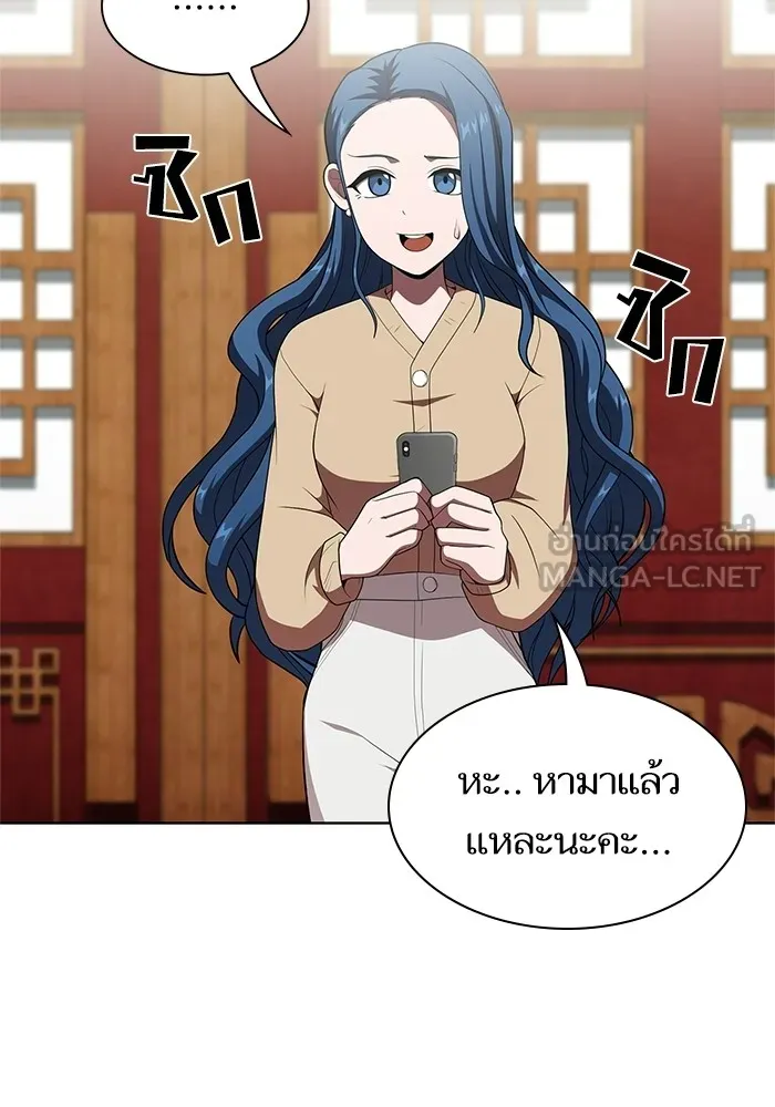 ผู้เล่นขั้นเทพแห่งหอคอยฝึกสอน ตอนที่ 118 รูปที่ 111
