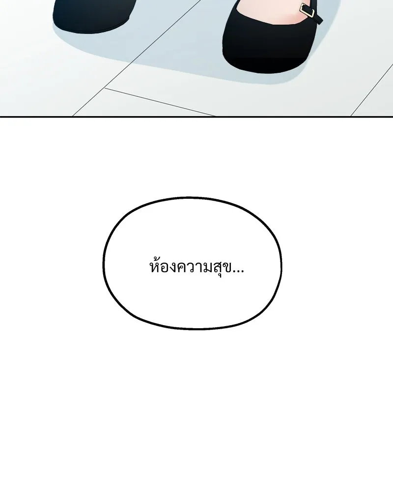 Pyramid Game เกมพีระมิด ตอนที่ 42 รูปที่ 62