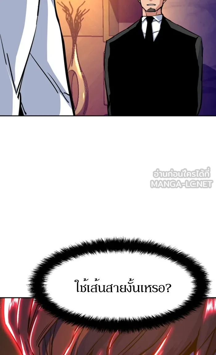 พี่ชายสายบอดี้การ์ด ตอนที่ 73 รูปที่ 90