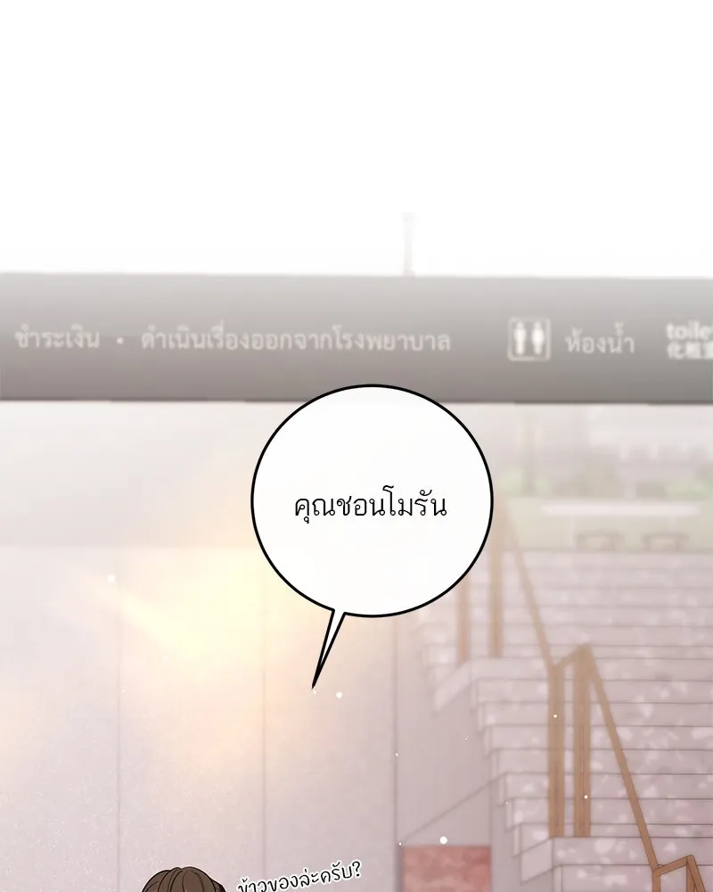 ตำนานเทพธิดาตกสวรรค์ ตอนที่ 133 รูปที่ 152