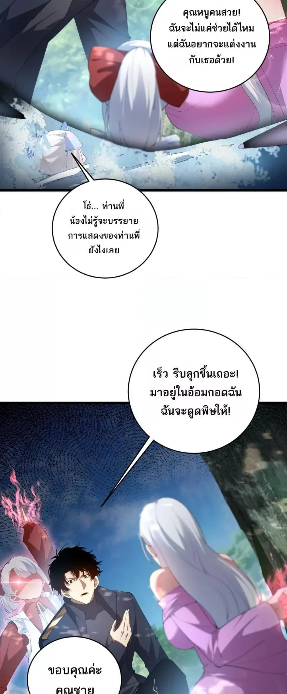 Overlord of Insects อาช_พระด_บเทพ เจ_าแห_งแมลงภ_ยพ_บ_ต_ ตอนที่ ตอนที่ 58 รูปที่ 46