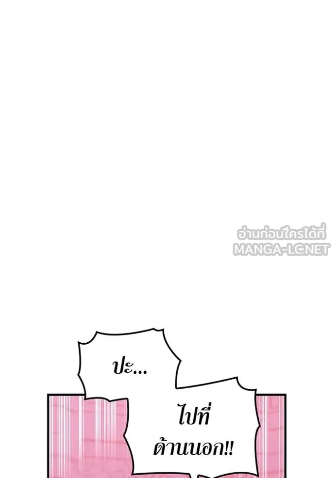 เพลเยอร์เลือดเทวะ ตอนที่ 89 รูปที่ 141