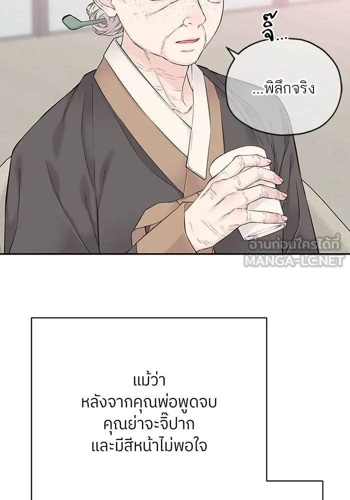 สลับรัก สลับชะตา ตอนที่ 10 รูปที่ 111