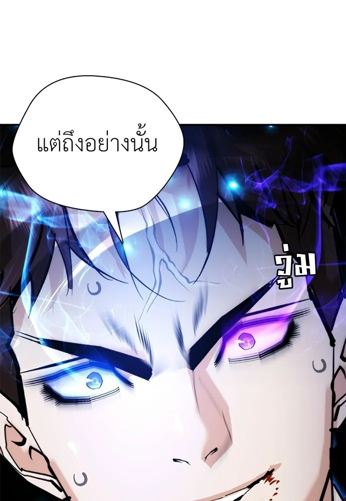 สุภาพบุรุษสูทดำ ตอนที่ 32 รูปที่ 167