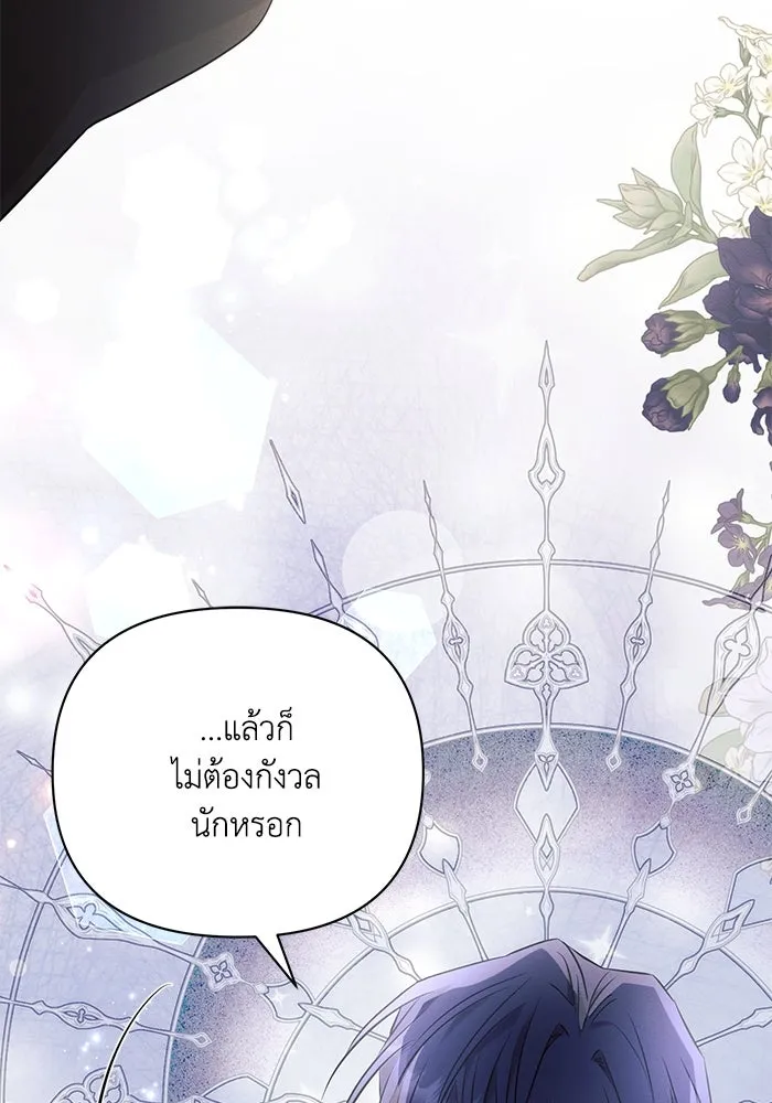 แอชสตาร์ต ตอนที่ 87 รูปที่ 43