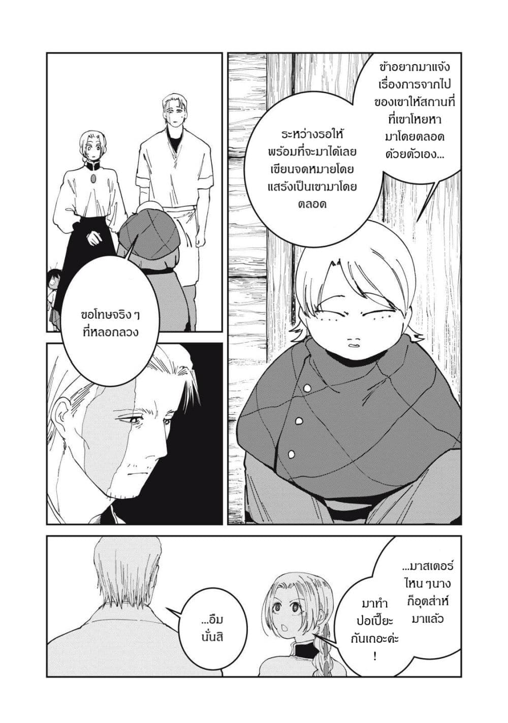Manga-lc-com อ่านมังงะ อ่านการ์ตูน ออนไลน์ ฟรี Isekai Henkyo Meshi ตอนที่ 1 2 3 4 5 6 7 8 9 10 11 12 13 14 ฟรี ไม่มีโฆษณา Manga-lc - อ่าน มังงะ อ่าน การ์ตูน ออนไลน์ อ่านมังงะ ฟรี