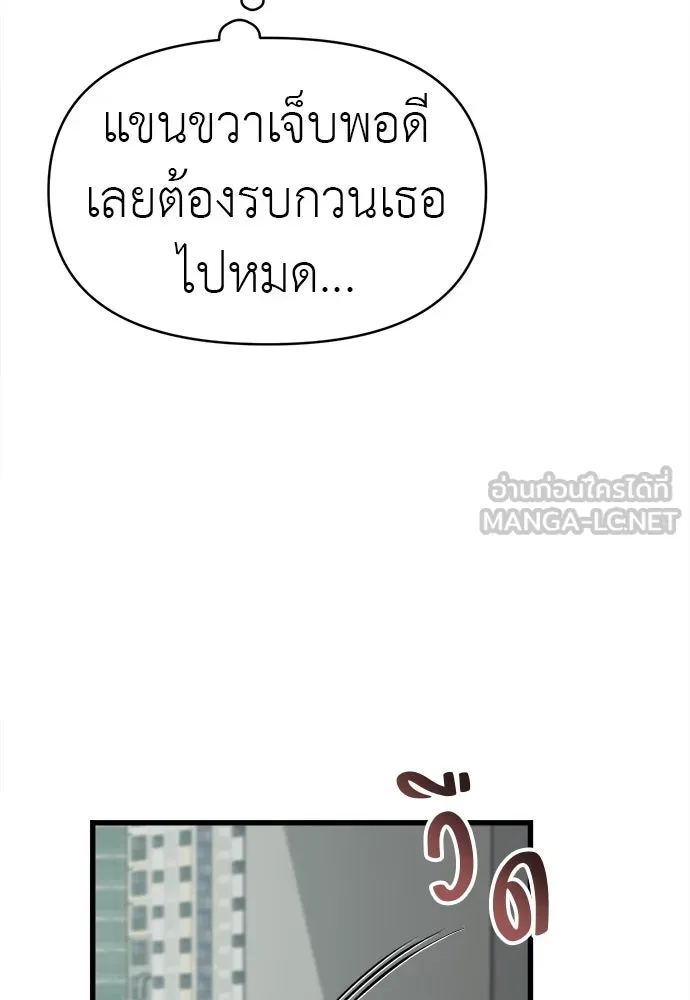 ปรารถนารักอันงดงาม ตอนที่ 72 รูปที่ 96
