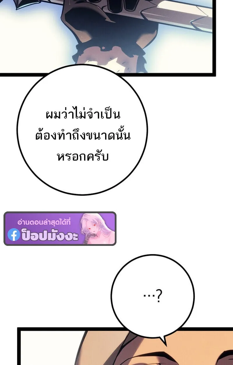 Regressing as the Reincarnated Bastard of the Sword Clan ตอนที่ ตอนที่ 69 รูปที่ 181