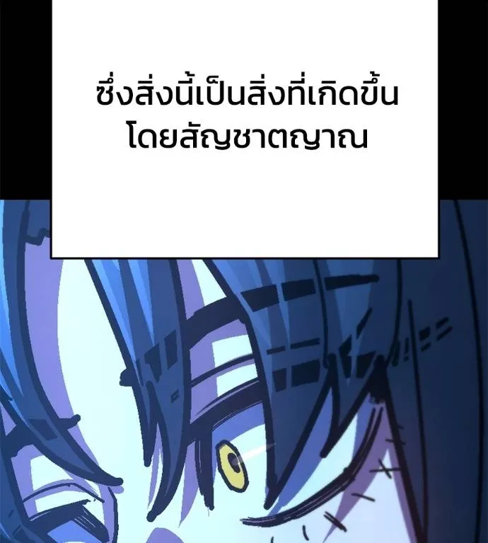 นักสู้ไร้น้ำยา ตอนที่ 32 รูปที่ 34