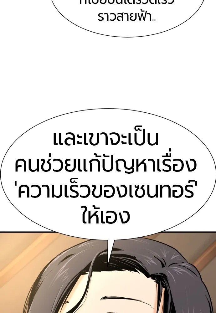 ยอดสถาปนิกผู้พิทักษ์อาณาจักร ตอนที่ 142 รูปที่ 74