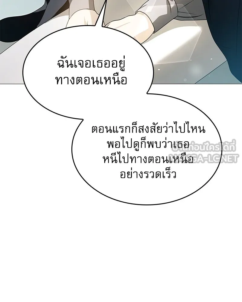 กำราบรักร้ายนายจอมพยศ ตอนที่ 51 รูปที่ 54