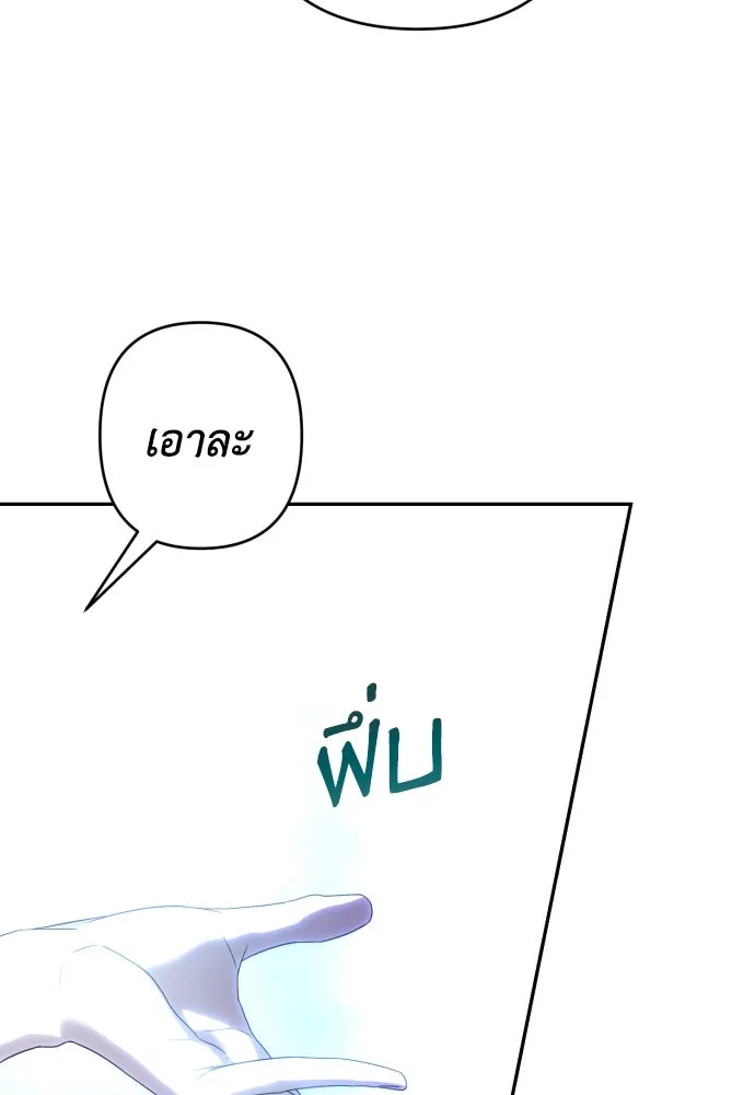 เลดี้มินต์ ตอนที่ 91 รูปที่ 112