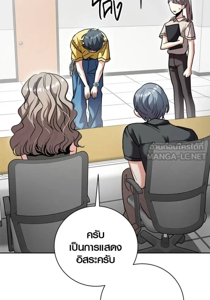 ออร่าดาราอัจฉริยะ ตอนที่ 47 รูปที่ 10