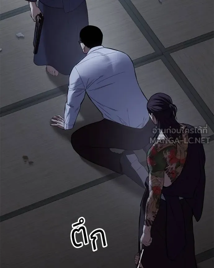Baek XX ตอนที่ 108 รูปที่ 119