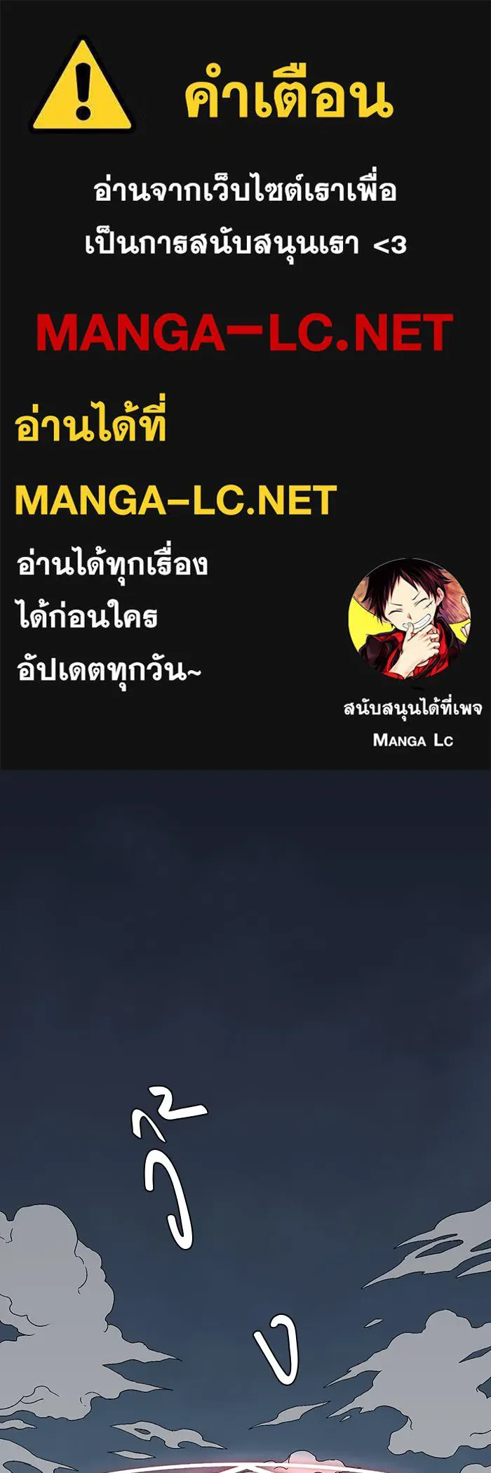 หนึ่งก้าวสู่เจ้ามาร ตอนที่ 32 ไล่ล่า (5) รูปที่ 1