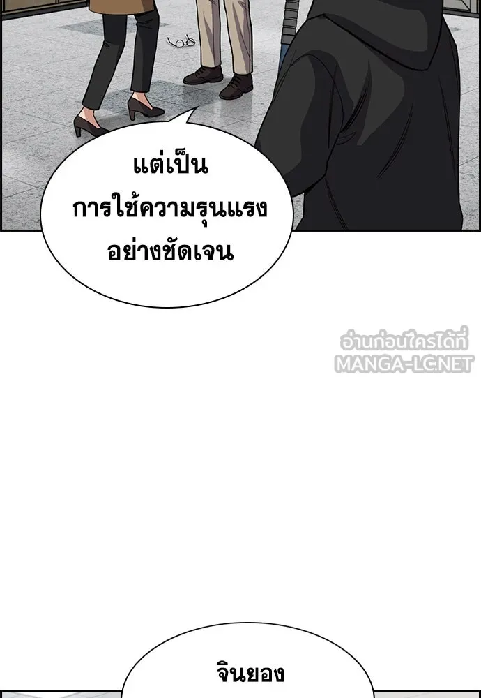 การศึกษาที่แท้จริง ตอนที่ 245 รูปที่ 3