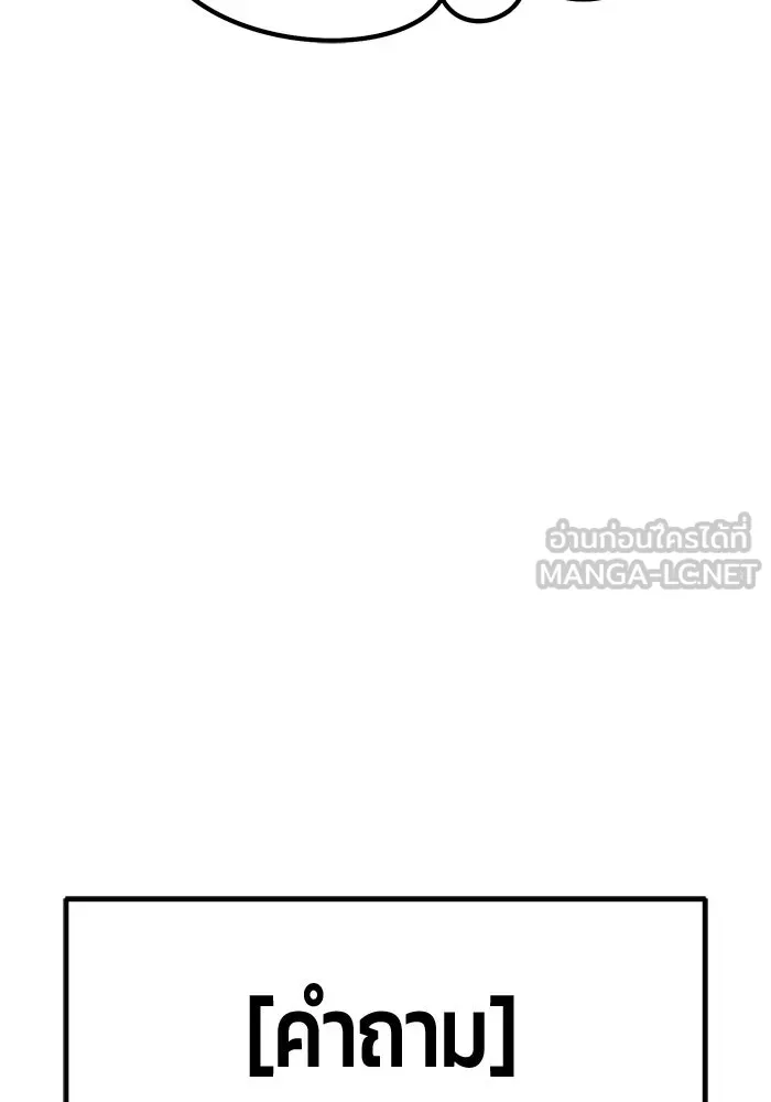 +99 ท่อนไม้พร้อมบวก ตอนที่ รีวิว (นักเขียนฮงชิล) รูปที่ 114