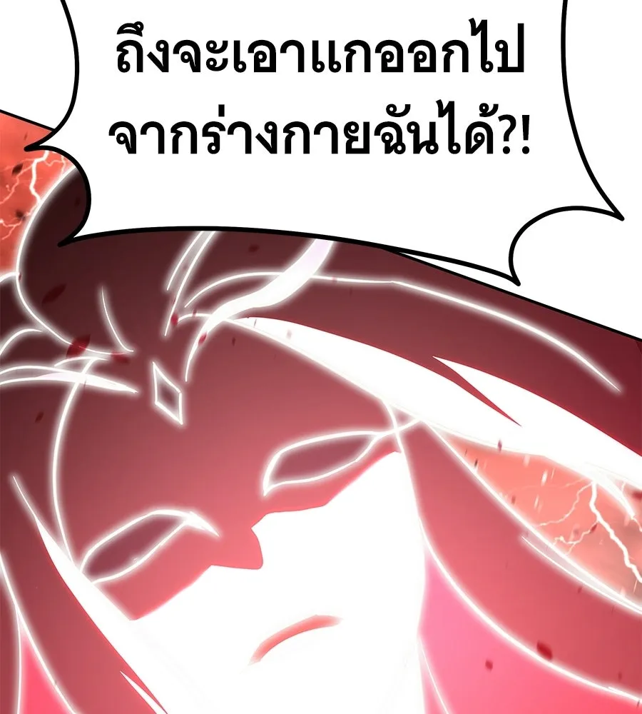 ถึกทนแทงก์แรงก์ C ตอนที่ 42 รูปที่ 112