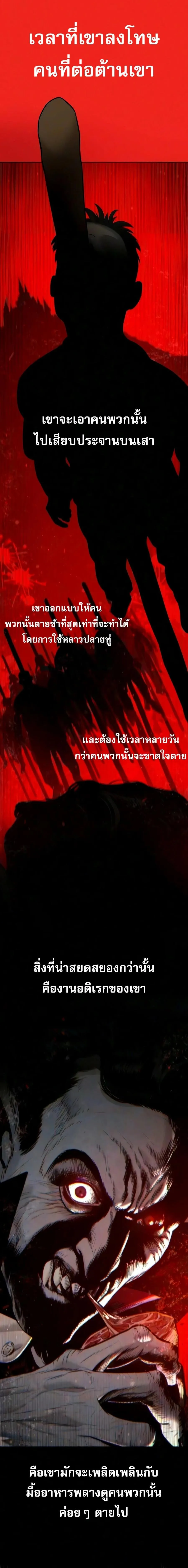 Killer Peter ป_เตอร_โคตรน_กฆ_า ตอนที่ ตอนที่ 140 รูปที่ 8