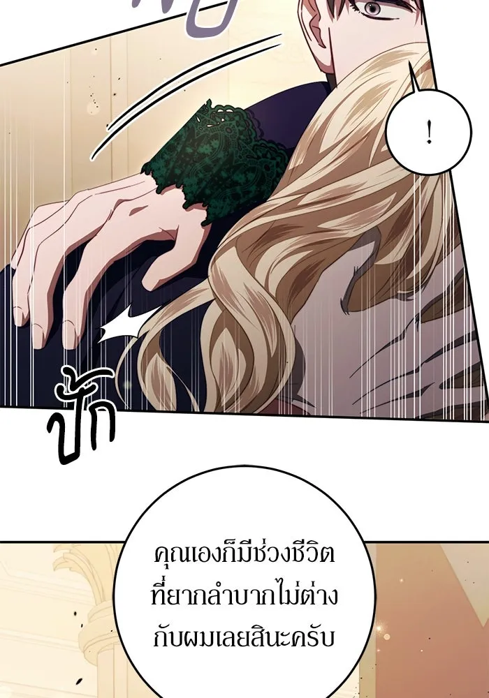 เบื้องหลังรอยยิ้มของเจ้าหญิง ตอนที่ 47 รูปที่ 128