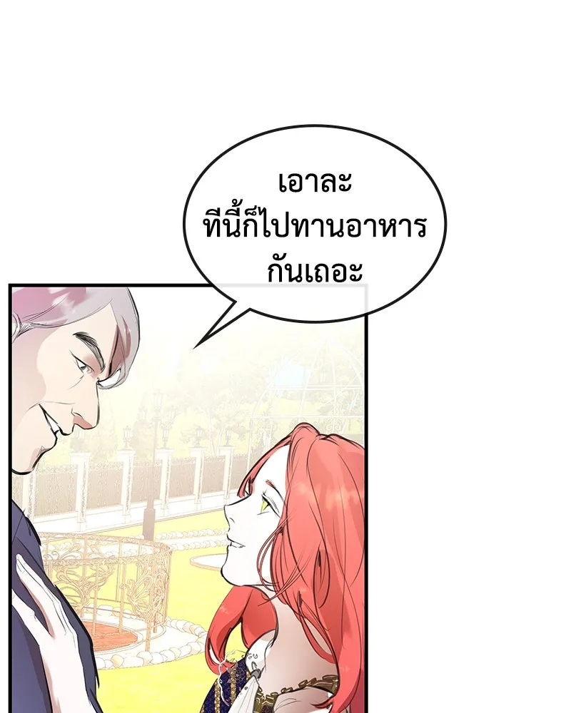 ขอบคุณที่หักหลัง ตอนที่ 2 รูปที่ 134
