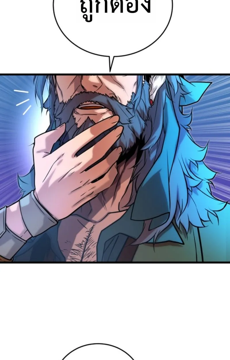 Player of a Fallen Noble Family ตอนที่ ตอนที่ 14 รูปที่ 27