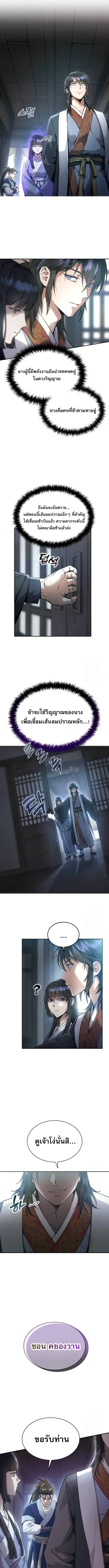 The Heavenly Demon Wants a Quiet Life มารสวรรค_ผ_แสวงหาความสงบ ตอนที่ ตอนที่ 2 รูปที่ 9