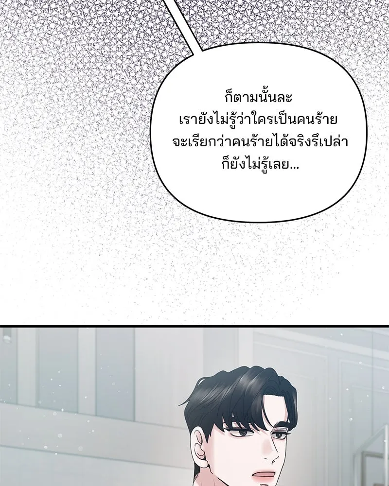 สามีที่ไม่ได้ขอ ตอนที่ 43 รูปที่ 5