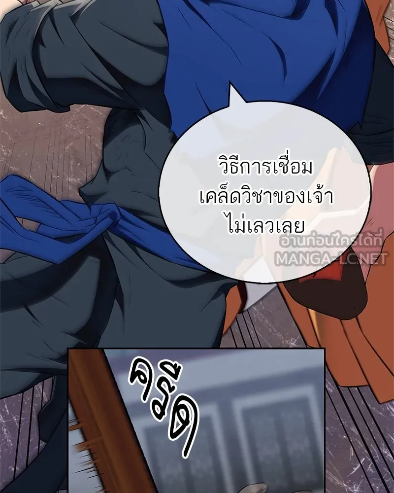 สุดยอดเทรนเนอร์แห่งยุทธภพ ตอนที่ 35 การประลองที่ใกล้เคียงกับการต่อ รูปที่ 105