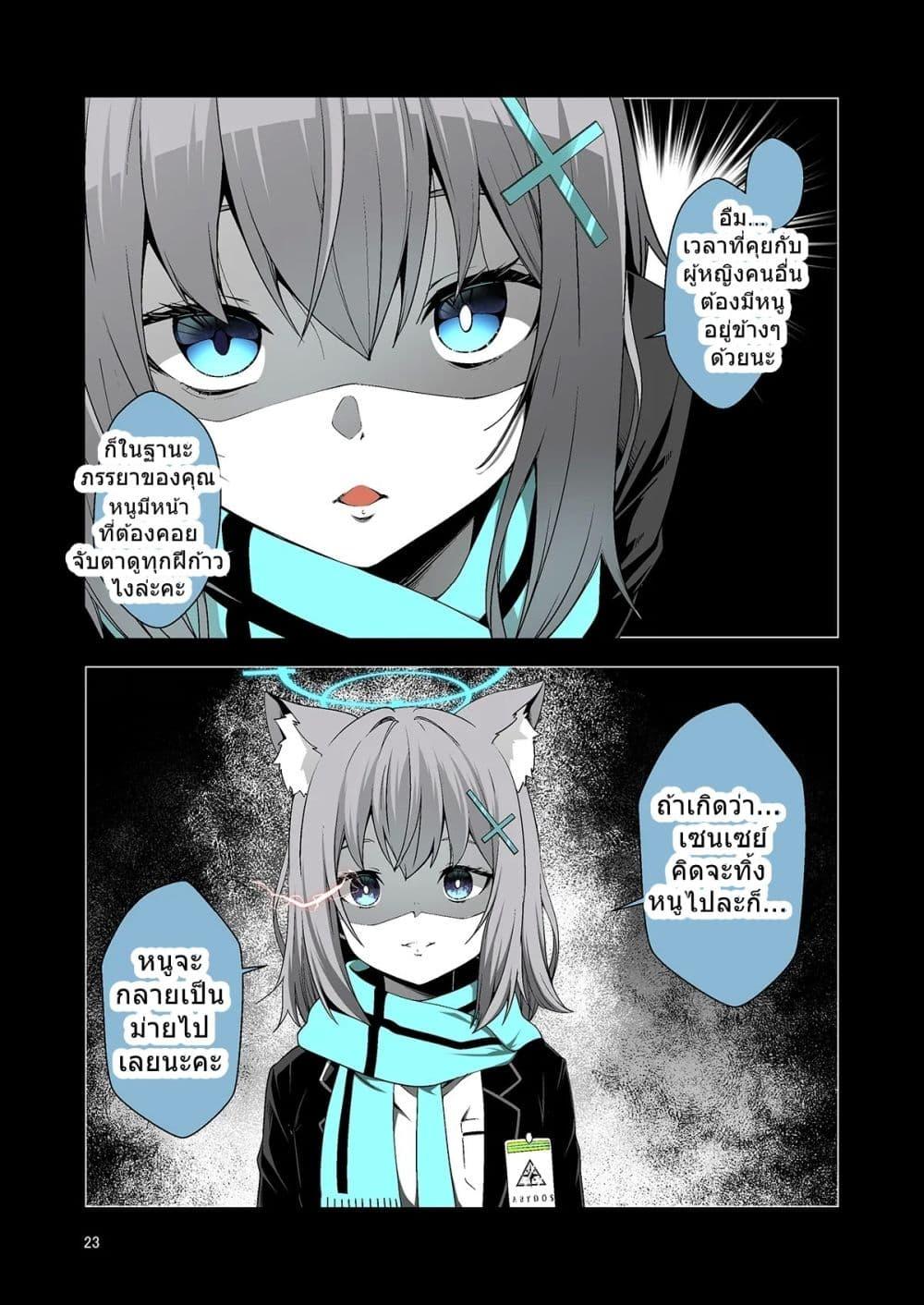 Manga-lc-com อ่านมังงะ อ่านการ์ตูน ออนไลน์ ฟรี Blue Archive Ai ga Omoi Kivotos By Yuujikouji ตอนที่ 1 2 3 4 5 6 7 8 9 10 11 12 13 14 ฟรี ไม่มีโฆษณา Manga-lc - อ่าน มังงะ อ่าน การ์ตูน ออนไลน์ อ่านมังงะ ฟรี