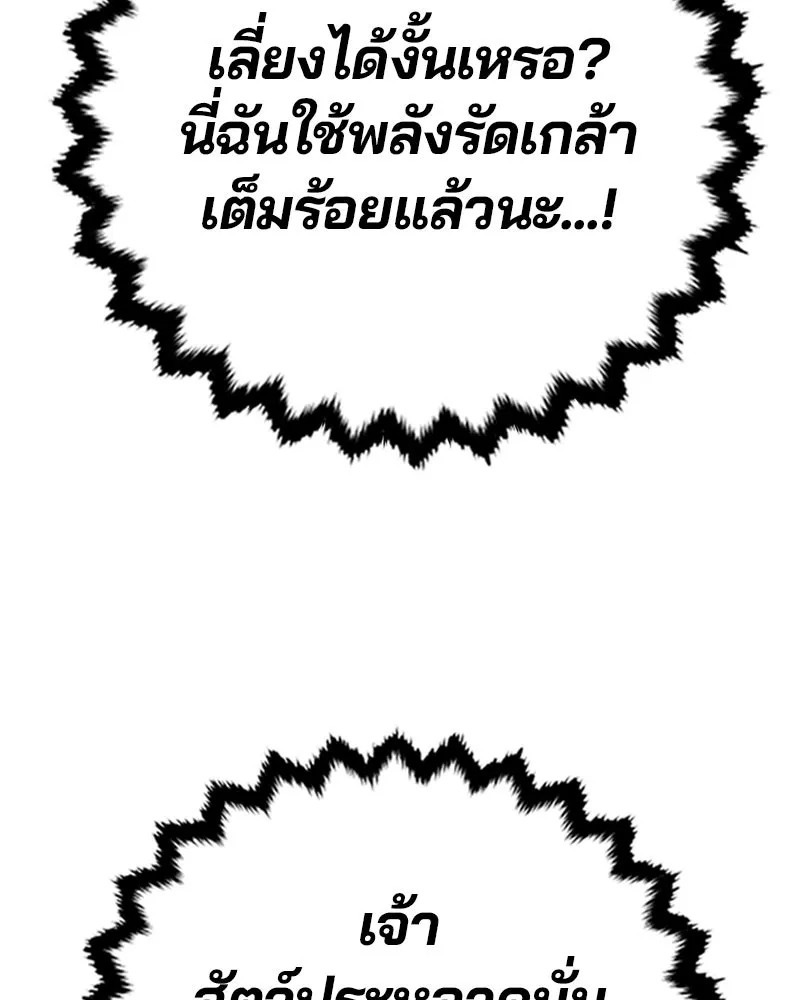 Player ตอนที่ 154 รูปที่ 119