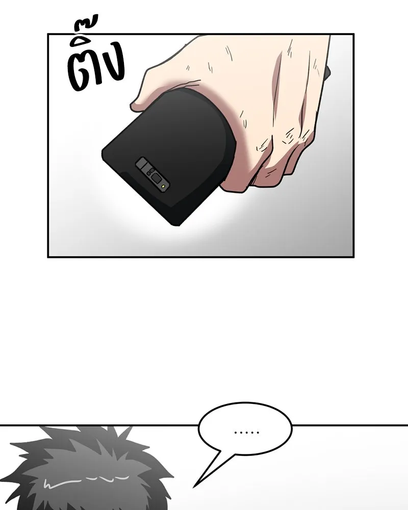 โรงเรียนสัตว์กินเนื้อ ตอนที่ 47 รูปที่ 2