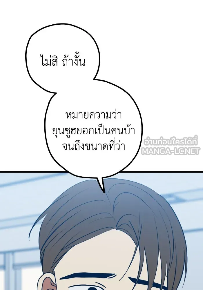 รักนี้ไม่มีรีไซเคิล ตอนที่ 65 รูปที่ 24