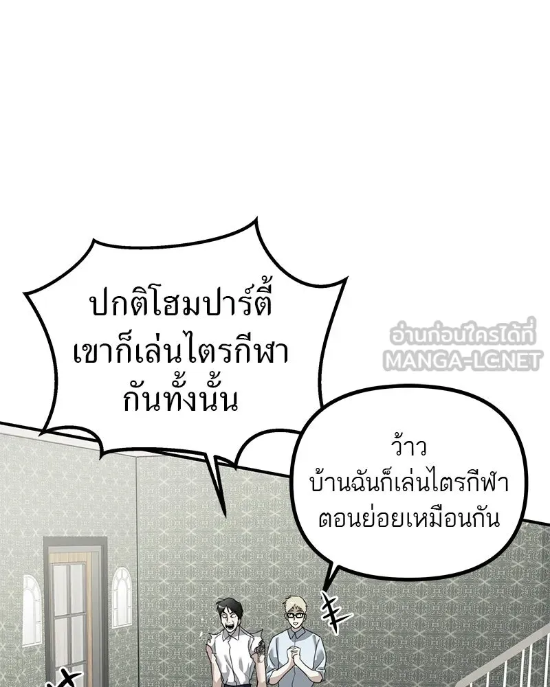 สี่สาวชาวกี ตอนที่ 21 โฮมปาร์ตี้ของเจนนี (1) รูปที่ 114