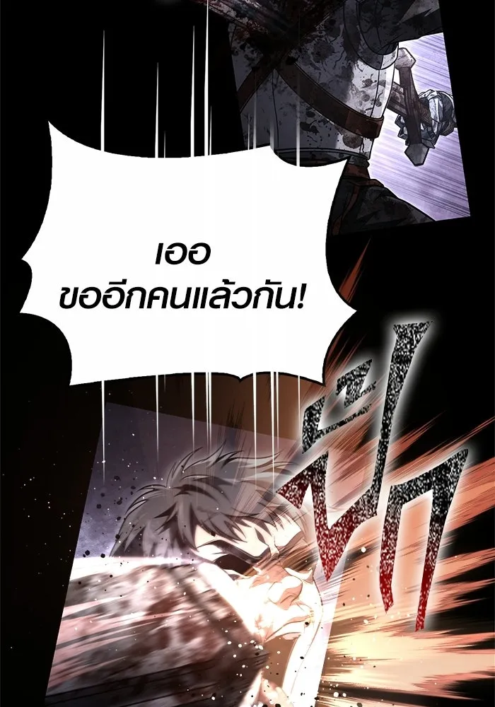 เอาชีวิตรอดในเกมฉบับคนเถื่อน ตอนที่ 149 กระโดด รูปที่ 58