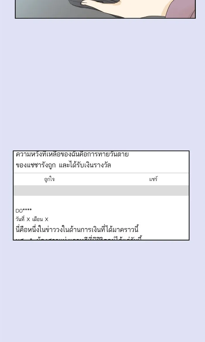 ฉันมันร้าย หรือเพราะโลกไม่น่ารัก ตอนที่ 24 รูปที่ 40
