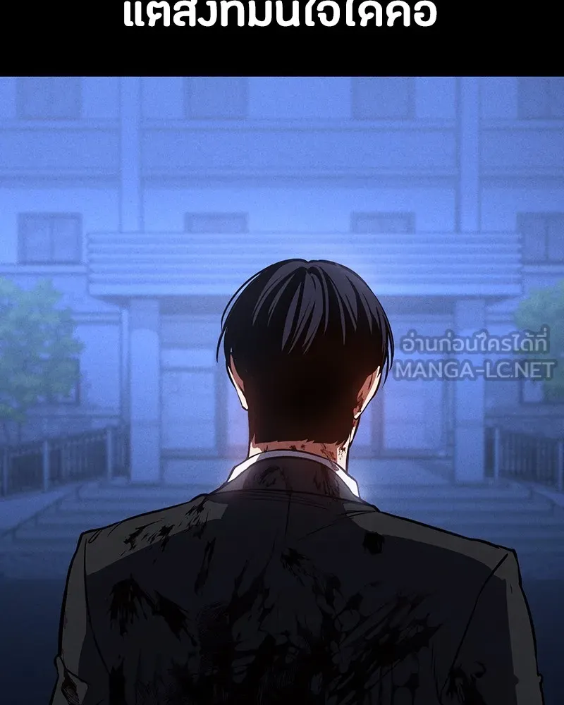 มือสังหารพันธุ์อมตะ ตอนที่ 3 รูปที่ 18