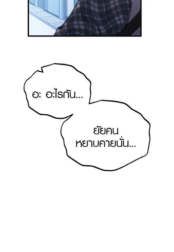 บันทึกรักลูกสาวเจ้าพ่อ ตอนที่ 30 รูปที่ 103