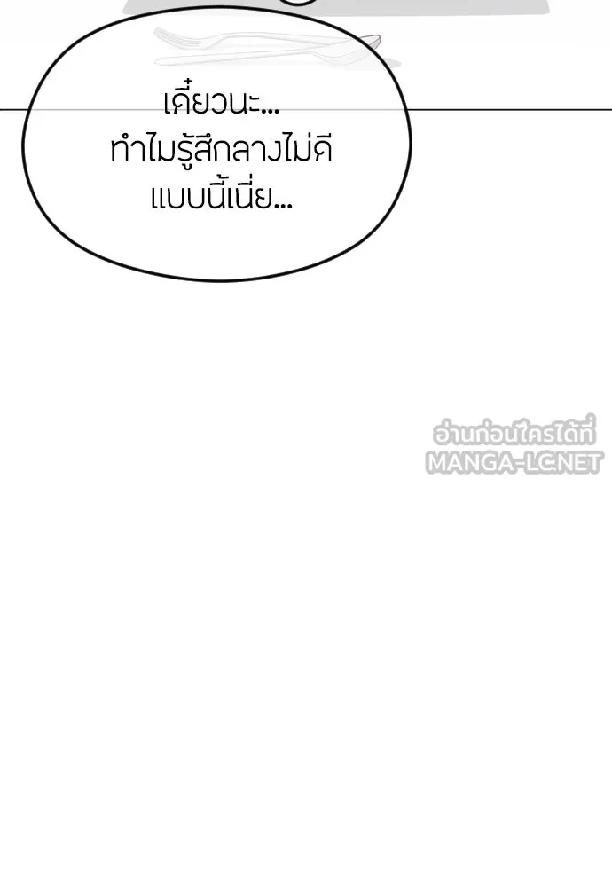 วิธีหนีตายจากนิยายโรคจิต ตอนที่ 50 รูปที่ 84