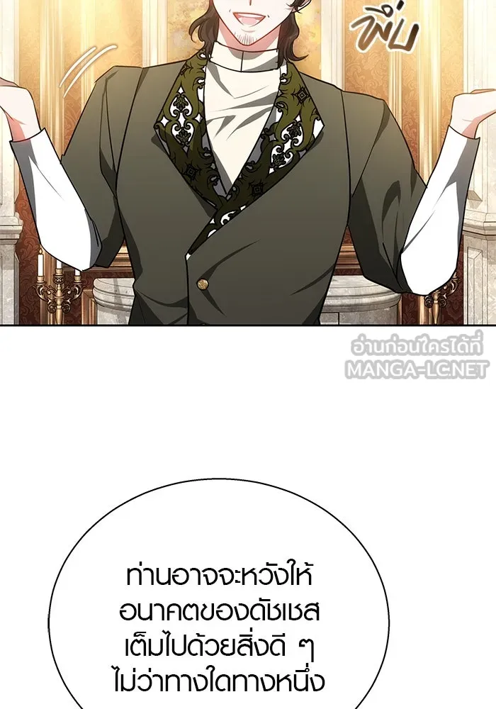 เหตุผลที่ฉันนอกใจ ตอนที่ 38 รูปที่ 90