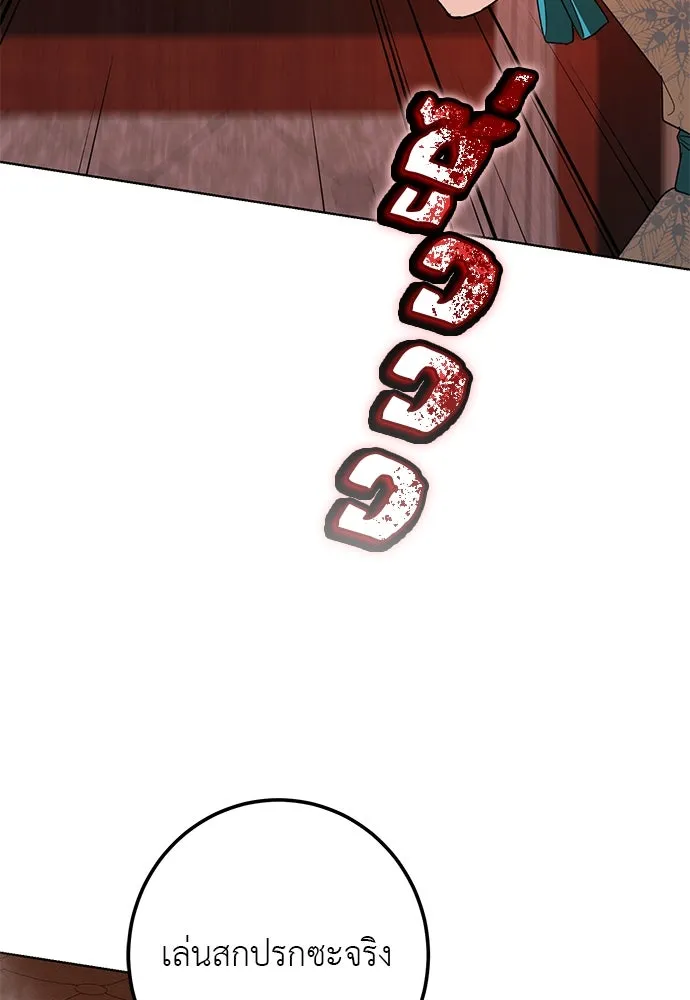 บุปผาลบคมดาบ ตอนที่ 62 รูปที่ 91