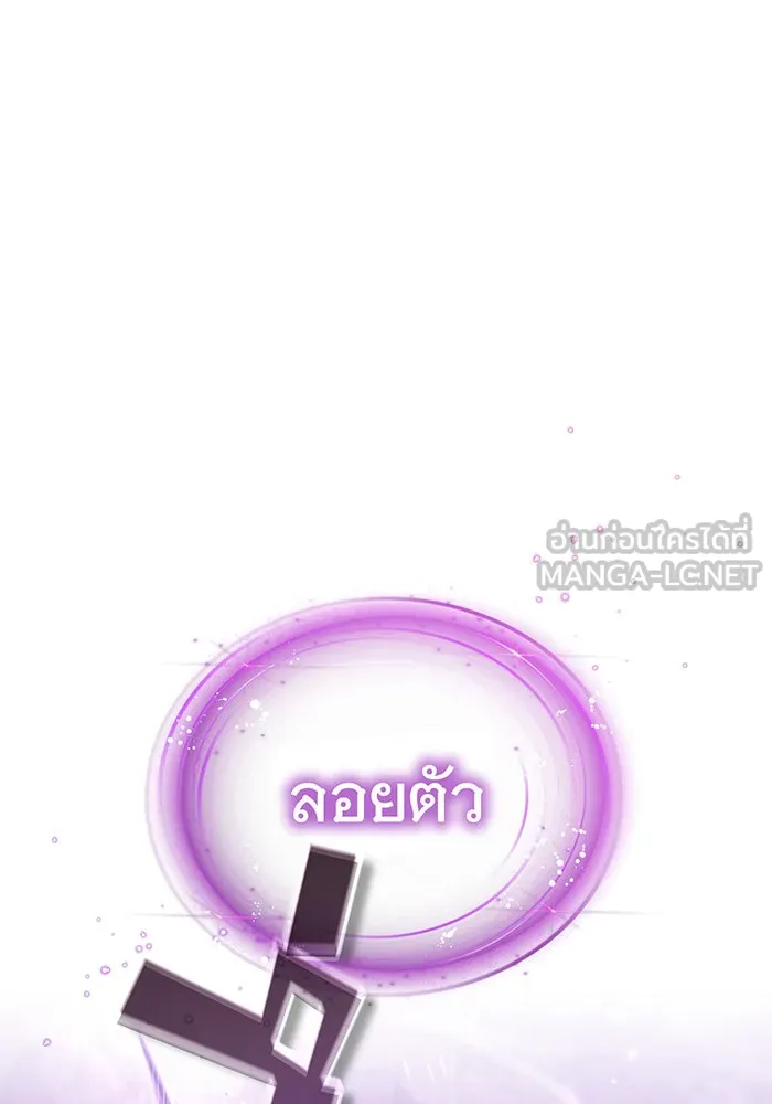 จอมเวทเกิดใหม่ในรอบ 66666 ปี ตอนที่ 42 รูปที่ 93