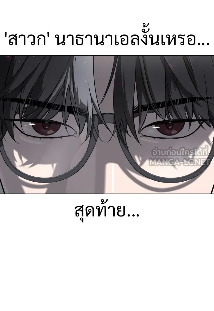 นักฆ่าย้อนวัย ตอนที่ 17 รูปที่ 30